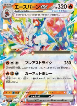 エースバーンex - Japanese Pokémon TCG Card | Dittobase