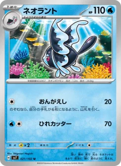 ラプラスex - Japanese Pokémon TCG Card | Dittobase