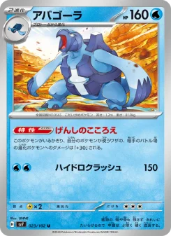 エースバーンex - Japanese Pokémon TCG Card | Dittobase