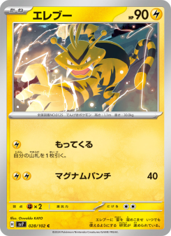 Electabuzz - Japanese Pokémon TCG Card | Dittobase