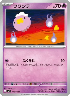 Drifloon - Japanese Pokémon TCG Card | Dittobase