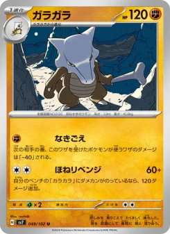 Marowak - Japanese Pokémon TCG Card | Dittobase