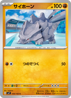 Rhyhorn - Japanese Pokémon TCG Card | Dittobase
