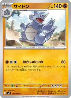 Rhydon - Japanese Pokémon TCG Card | Dittobase