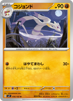 Stellar Miracle - Japanese Pokémon TCG Set | Dittobase