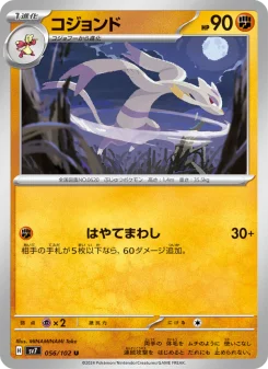 チャーレムex - Japanese Pokémon TCG Card | Dittobase