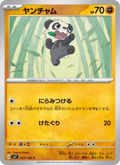 チャーレムex - Japanese Pokémon TCG Card | Dittobase