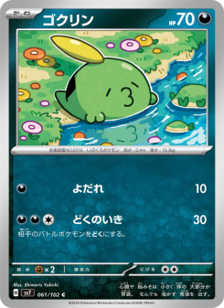 Stellar Miracle - Japanese Pokémon TCG Set | Dittobase