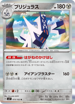 Stellar Miracle - Japanese Pokémon TCG Set | Dittobase