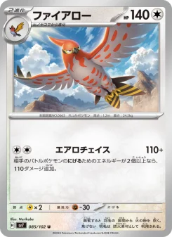 Talonflame - Japanese Pokémon TCG Card | Dittobase