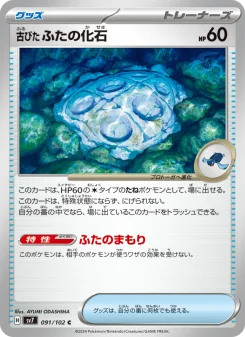 古びたふたの化石 - Japanese Pokémon TCG Card | Dittobase