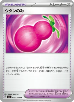 古びたふたの化石 - Japanese Pokémon TCG Card | Dittobase