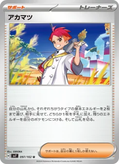 デラックスボム - Japanese Pokémon TCG Card | Dittobase