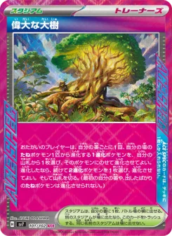 デラックスボム - Japanese Pokémon TCG Card | Dittobase