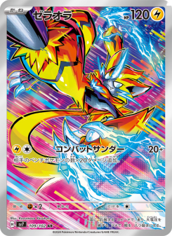 Stellar Miracle - Japanese Pokémon TCG Set | Dittobase