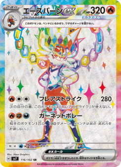 Stellar Miracle - Japanese Pokémon TCG Set | Dittobase
