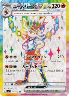 カミツオロチex - Japanese Pokémon TCG Card | Dittobase