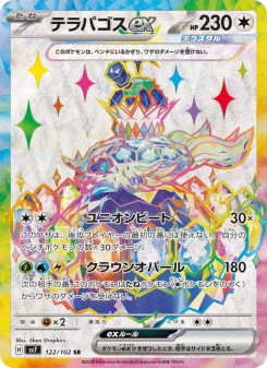 Stellar Miracle - Japanese Pokémon TCG Set | Dittobase