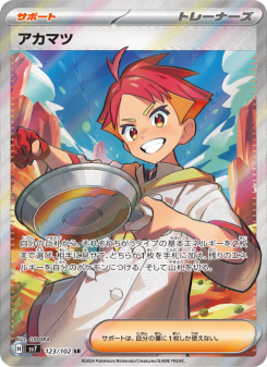 Stellar Miracle - Japanese Pokémon TCG Set | Dittobase