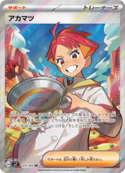 ポケモンカード アカマツ トウコ SR 計4枚セット アカマツ - Japanese Pokémon TCG Card | Dittobase