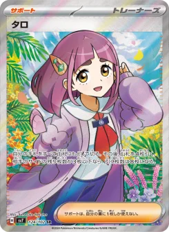 ミミズズex - Japanese Pokémon TCG Card | Dittobase