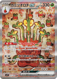 Stellar Miracle - Japanese Pokémon TCG Set | Dittobase