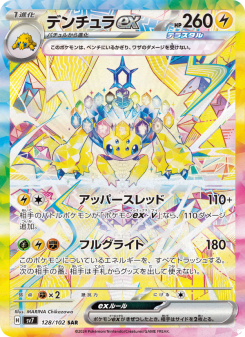 Stellar Miracle - Japanese Pokémon TCG Set | Dittobase