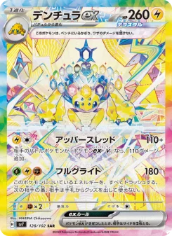 Stellar Miracle - Japanese Pokémon TCG Set | Dittobase