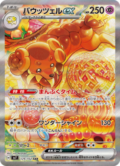 Stellar Miracle - Japanese Pokémon TCG Set | Dittobase