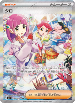 Stellar Miracle - Japanese Pokémon TCG Set | Dittobase