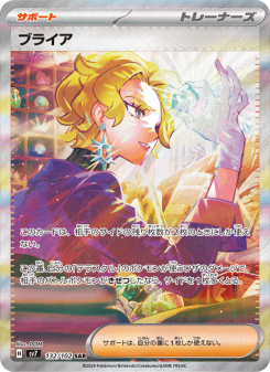 Stellar Miracle - Japanese Pokémon TCG Set | Dittobase