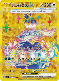 Stellar Miracle - Japanese Pokémon TCG Set | Dittobase