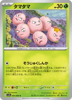 アローラ ナッシーex - Japanese Pokémon TCG Card | Dittobase
