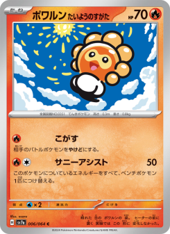 Paradise Dragona - Japanese Pokémon TCG Set | Dittobase