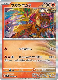 【PSA10】ウガツホムラ 150 ウガツホムラex - Japanese Pokémon TCG Card | Dittobase