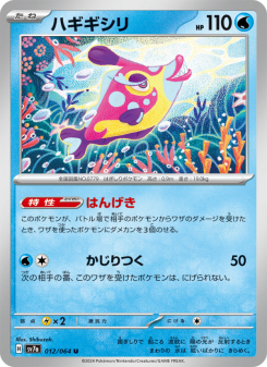 Paradise Dragona - Japanese Pokémon TCG Set | Dittobase