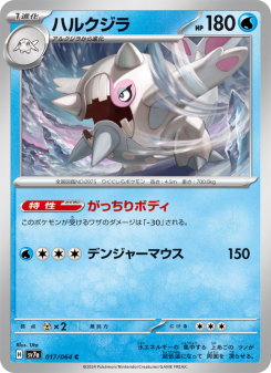 Cetitan - Japanese Pokémon TCG Card | Dittobase