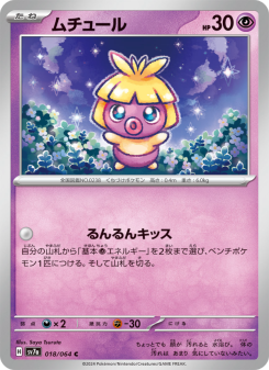 Paradise Dragona - Japanese Pokémon TCG Set | Dittobase