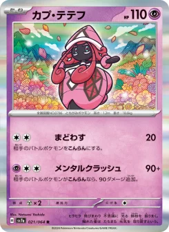ラティアスex - Japanese Pokémon TCG Card | Dittobase