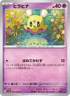 ラティアスex - Japanese Pokémon TCG Card | Dittobase