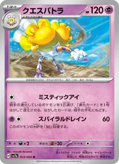 ラティアスex - Japanese Pokémon TCG Card | Dittobase