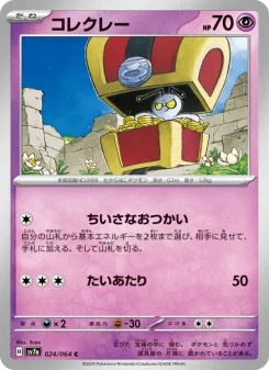 ラティアスex - Japanese Pokémon TCG Card | Dittobase