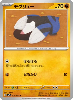 フライゴンex - Japanese Pokémon TCG Card | Dittobase