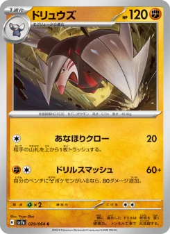 フライゴンex - Japanese Pokémon TCG Card | Dittobase