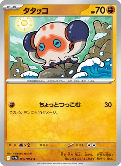 フライゴンex - Japanese Pokémon TCG Card | Dittobase