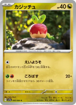 アローラ ナッシーex - Japanese Pokémon TCG Card | Dittobase