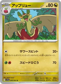 アローラ ナッシーex - Japanese Pokémon TCG Card | Dittobase