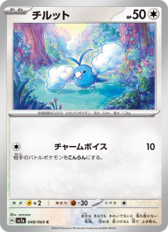 Swablu - Japanese Pokémon TCG Card | Dittobase