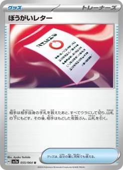 モトトカゲex - Japanese Pokémon TCG Card | Dittobase
