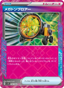 モトトカゲex - Japanese Pokémon TCG Card | Dittobase